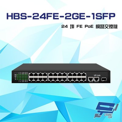 昌運監視器 HBS-24FE-2GE-1SFP 24埠 100M 1000M FE PoE網路交換機 交換器