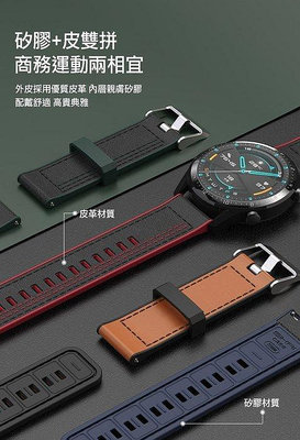 【廣興百貨店】SIKAI HUAWEI WATCH GT2 Pro 錶帶 WATCH GT2 防水 WATCH GT 矽膠皮質拚色錶帶