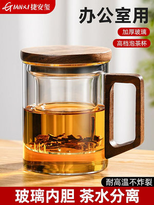 玻璃茶杯耐高溫茶水分離木把杯辦公個人專用過濾喝水綠紅茶泡茶器~優優精品店