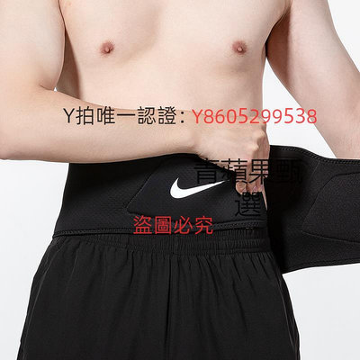 護腰 Nike耐克男女健身收腹束腰深蹲籃球專業運動訓練護腰帶DA6941-010