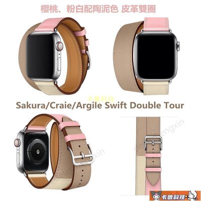 【熱賣精選】愛馬仕蘋果真皮手錶帶 Apple Watch 新款7代 SE 6代經典錶帶iwatch Hermes時尚單圈