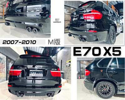 小傑車燈-全新 寶馬 BMW X5 E70 07 08 09 10 年 升級 M版 後保桿 配件 素材
