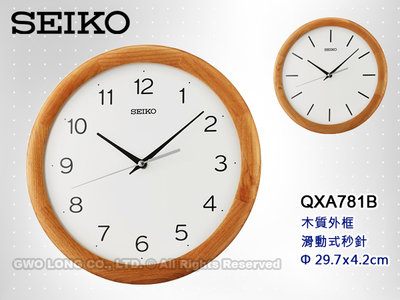 SEIKO 精工掛鐘 QXA781B 森林系木質外框 滑動式秒針 靜音掛鐘 直徑29.7公分 QXA781
