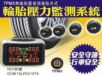 新店【阿勇的店】台灣製造 ITS-8300 胎外式汽車無線 胎壓 胎溫 偵測器 MIT 胎壓偵測器 胎壓/胎溫