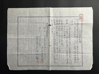【珠璣園】JC010 日本印花文獻 - 昭和12年(1937年)  土地賃貸契約書，貼1937年大正白紙3錢收入印紙