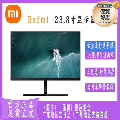 redmi1a23.8英寸ips顯示器21.45寸顯示器a24顯示器