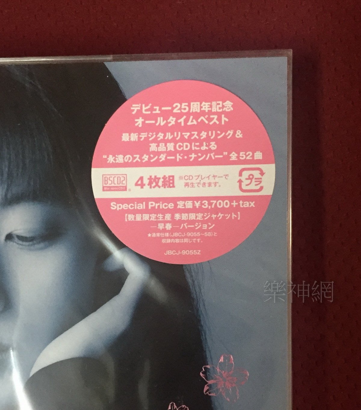 Zard Forever Best 25th Anniversary日版高音質4 CD早春限定版Blu-spec