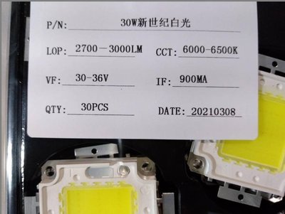 【196】30W LED 高亮度 900MA 大晶片封裝 白光 LED COB