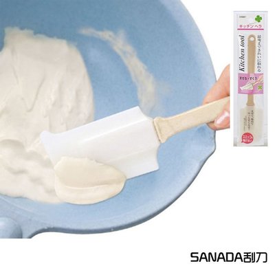 日本進口sanada廚房刮刀/烘焙用具/蛋糕奶油抹刀/刮麵糊攪拌刀