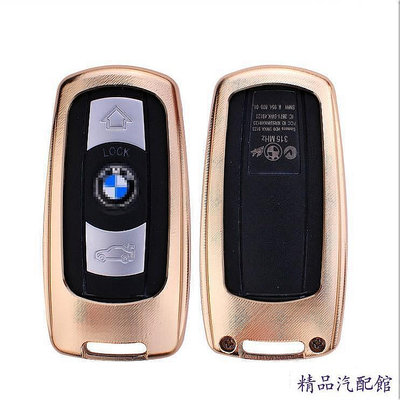 BMW 寶馬 老款鑰匙 保護套 EO款 鑰匙套 鋁合金 鑰匙包 E90 E91 E92 E93 E60 E70 E46 BMW 寶馬 汽車配件 汽車改裝 汽車用