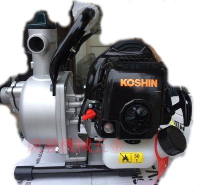 ㊣成發機械五金批發㊣日本 KOSHIN 引擎 二行程 抽水機 1"(英吋) 輕拉 手提 非三菱 本田 ROBIN
