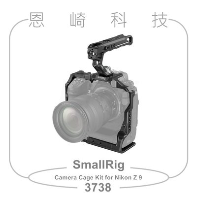 恩崎科技 SmallRig Camera Cage Kit 3738 兔籠套件 for Nikon Z 9