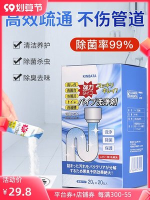 日本kinbata管道疏通劑粉清理溶解堵塞地漏廚房油污下水道分解劑