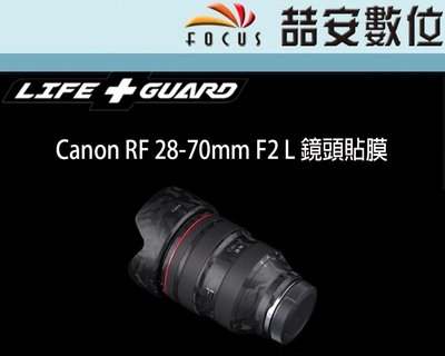 《喆安數位》LIFE+GUARD Canon RF 28-70mm F2 L 鏡頭貼膜 DIY包膜 3M貼膜