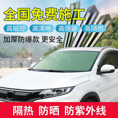 麵包の店汽車貼膜高隔熱太陽膜防爆防曬車窗自貼膜前擋風玻璃膜隱