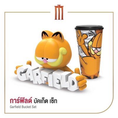 泰國 加菲貓 爆米花桶 飲料杯套組 Garfield 電影院限量版