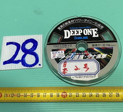 日本原裝進 SUNLINE DEEP ONE 2號 10M PE線 日本二手外匯精品釣具 編號D28