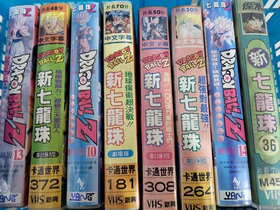 新七龍珠絕版錄影帶VHS全部一起賣