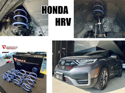 小亞車燈改裝＊全新 HONDA HRV 2017- 專用 TRIPLE S 短彈簧 TS 短彈簧 實車
