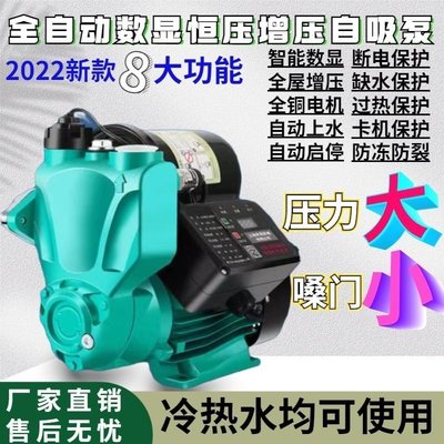 特價現貨 增壓泵家用220v全自動啟停自吸泵靜音冷熱自來水熱水器特價