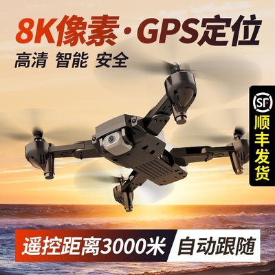 熱銷 4K航拍遙控飛機高清專業小型兒童小學生飛行器玩具無人機直升航模可開發票