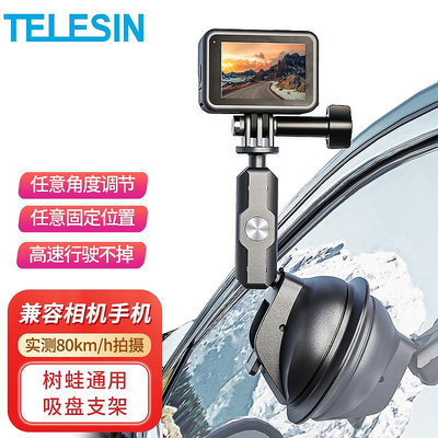 相機配件TELESIN泰迅汽車吸盤支架運動相機手機微單第一視角玻璃車載車拍固定Insta360 ONE X2吸盤適配go