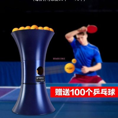 美國IPONG便攜式自動乒乓球發球機家用專業訓練器乒乓球發球器-促銷 正品 現貨