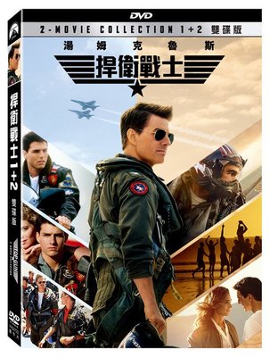 河馬音像~電影  捍衛戰士1+捍衛戰士 獨行俠2 DVD  全新正版_起標價=直購價111.11.11