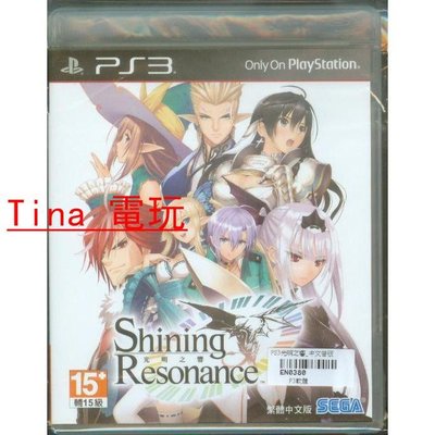 PS3 中古 遊戲 中文版 光明之響 Shining Resonance