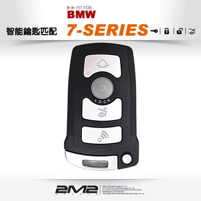 【2M2】BMW 大7 E65 E66 E67 E68 寶馬汽車 原廠遙控 智慧型晶片鑰匙 插入式啟動鑰匙 拷貝