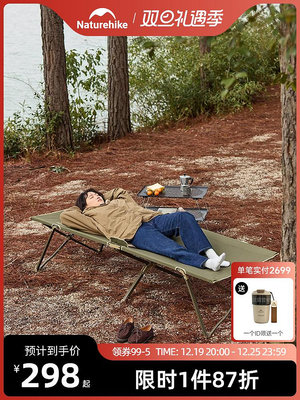 Naturehike挪客戶外行軍床便攜露營野營帳篷午睡加寬單人折-水水時尚