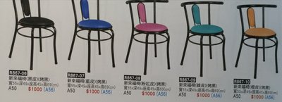 亞毅辦公家具  新來福椅 粉紅色化妝椅 早餐椅 黑色洽談椅 梳妝椅 會議椅  註 不含運費