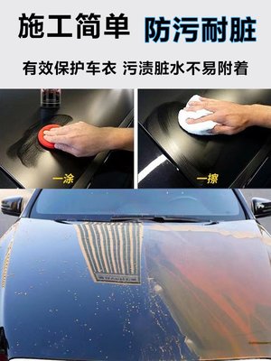 汽車隱形車衣專用液增亮上光鍍膜鍍晶改色膜養護蠟護理保養清洗劑