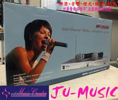 造韻樂器音響- JU-MUSIC - MIPRO MP-2688K 無線 麥克風 VHF IC控制 雙天線 自動接收 雙頻道鎖定