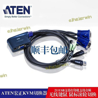 好康ATEN宏正2口KVM切換器USB接口VGA輸入型號CS62US二進一出支持