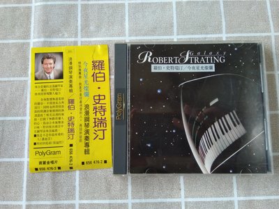 【鳳姐嚴選二手唱片】Robert Strating / 鋼琴演奏專輯：Galaxy