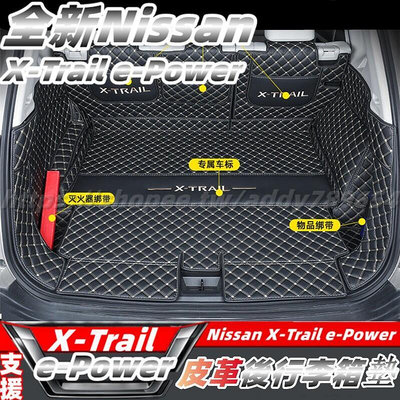 新大改款 nissan X-Trail 輕油電 e-Power t33 後備箱墊 行李箱墊