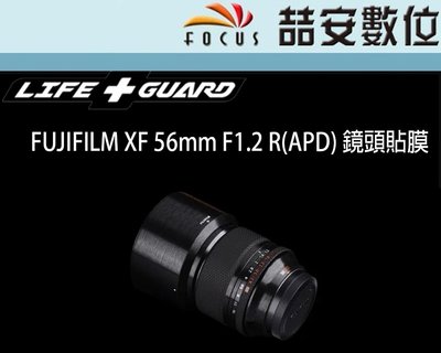 《喆安數位》LIFE+GUARD FUJIFILM XF 56mm F1.2 R(APD)鏡頭貼膜 DIY包膜 3M貼膜