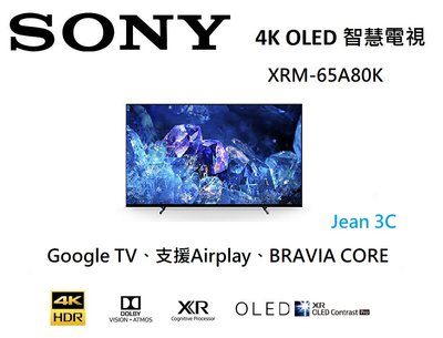 私訊價 SONY索尼 XRM-65A80K 55型 4K 智慧電視 Google TV OLED 原廠貨 保固兩年