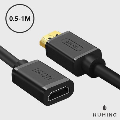 『無名』 HDMI延長線 延伸線 傳輸線 高畫質 標準HDMI街口 投影 公轉母頭轉接 電視 電腦 投影機 N10110