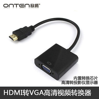 筆記本HDMI轉VGA線轉換器電腦連接投影儀顯示器適用于宏基小米華為榮耀華碩三星聯想高清擴展屏幕視頻轉接頭晴天