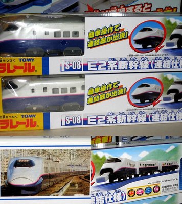 PLARAIL 日本鉄道 S-08 E2系新幹線 (連結仕樣)