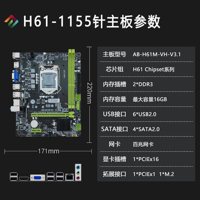 H61M主板臺式機電腦1155針DDR3搭i3i5 3470/i7 3770 CPU套餐超B75