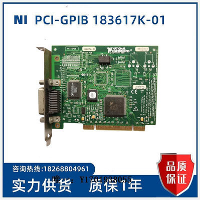 工控機主板美國 NI  PCI-GPIB  183617K-01  大卡 IEEE 488.2卡