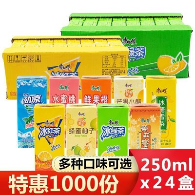 【熱賣下殺價】康師傅冰紅茶飲料250ml*24盒裝混合冰綠茶茉莉蜜茶蜂蜜柚子茶飲品