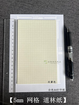 方格紙 網格點陣十字100g 70g5mm繪圖坐標設計K線練字製圖道林紙