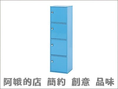 《塑鋼科技》2327-199-25  塑鋼四格門置物櫃-藍色(CT-866-1)深31公分【阿娥的店】