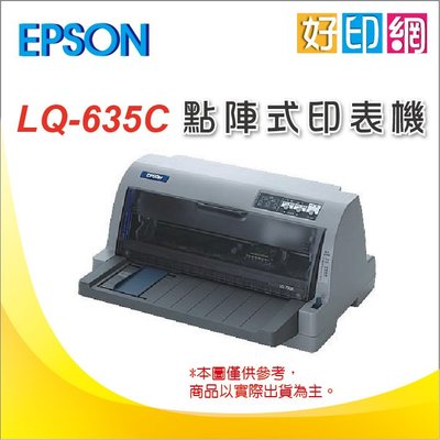 【含發票+原廠保固+好印網】EPSON LQ-635C/635/635C/LQ635 點陣式印表機 同 LQ-310