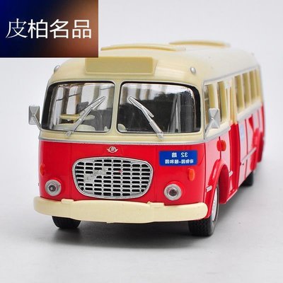 熱銷 收藏1:43skoda斯柯達柯羅莎706rto北京公交巴士32路巴士客車模 可開發票