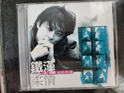 二手CD~王傑（早期2CD精選~鐵漢柔情) CD有細紋不影響音質，外殼有裂痕，無歌詞，不介意再下標